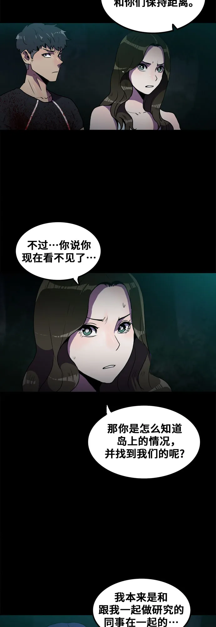 第60话 第4页
