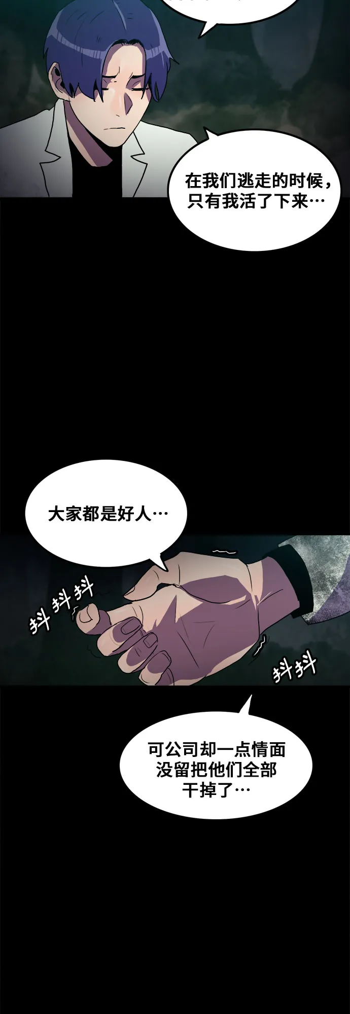 第60话 第5页