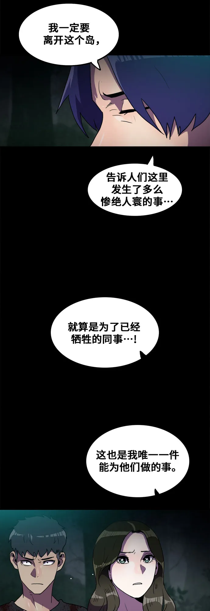 第60话 第6页