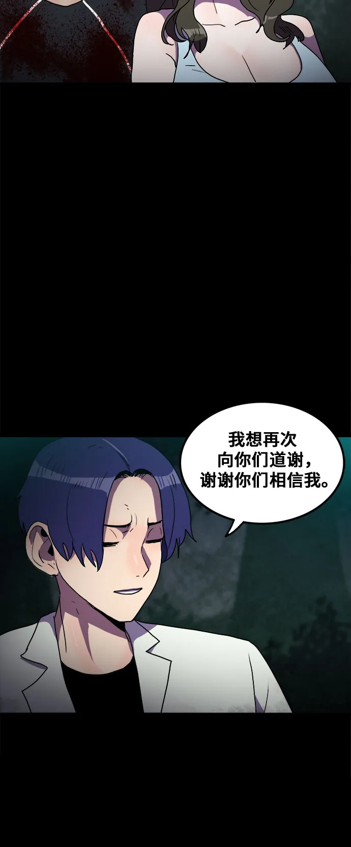 第60话 第7页