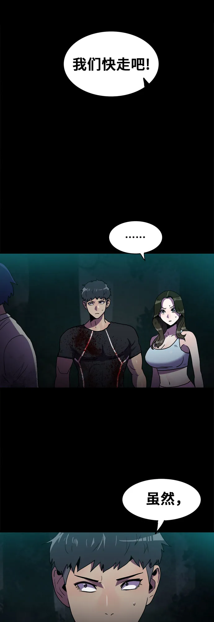 第60话 第8页