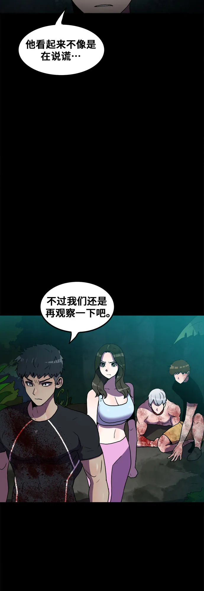 第60话 第9页