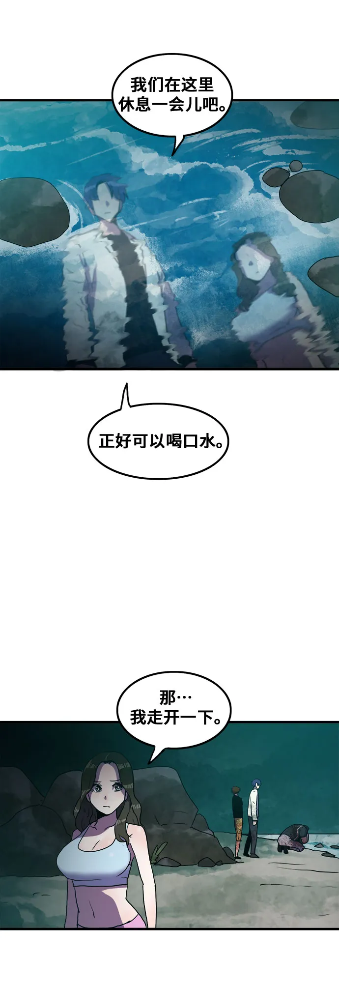 第60话 第13页