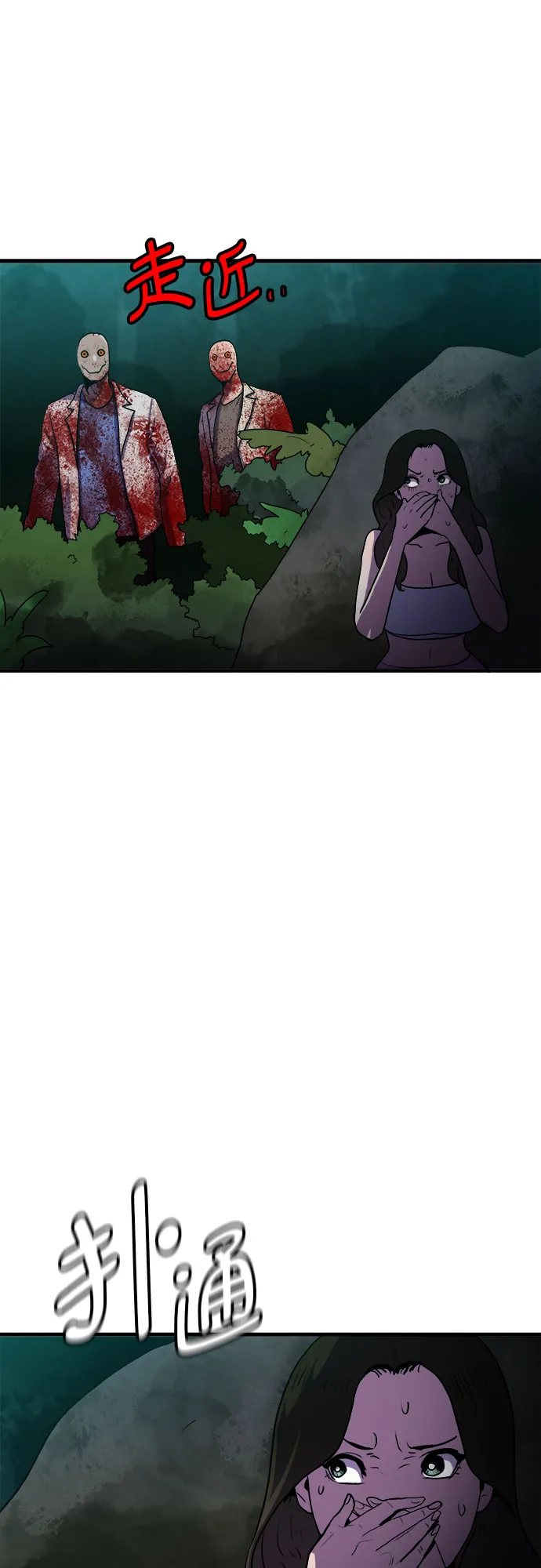 第60话 第29页