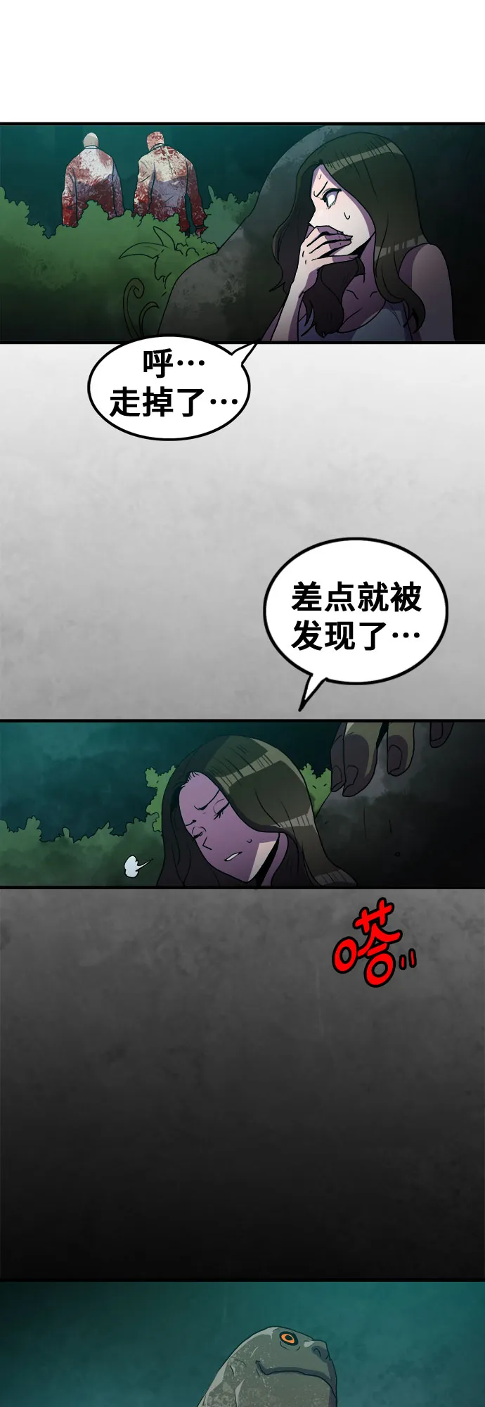 第60话 第31页