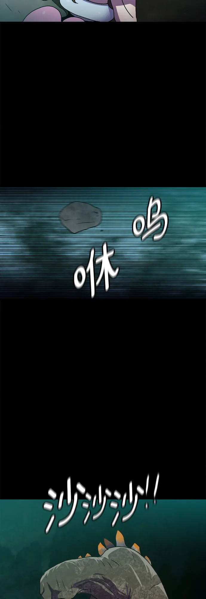 第60话 第33页