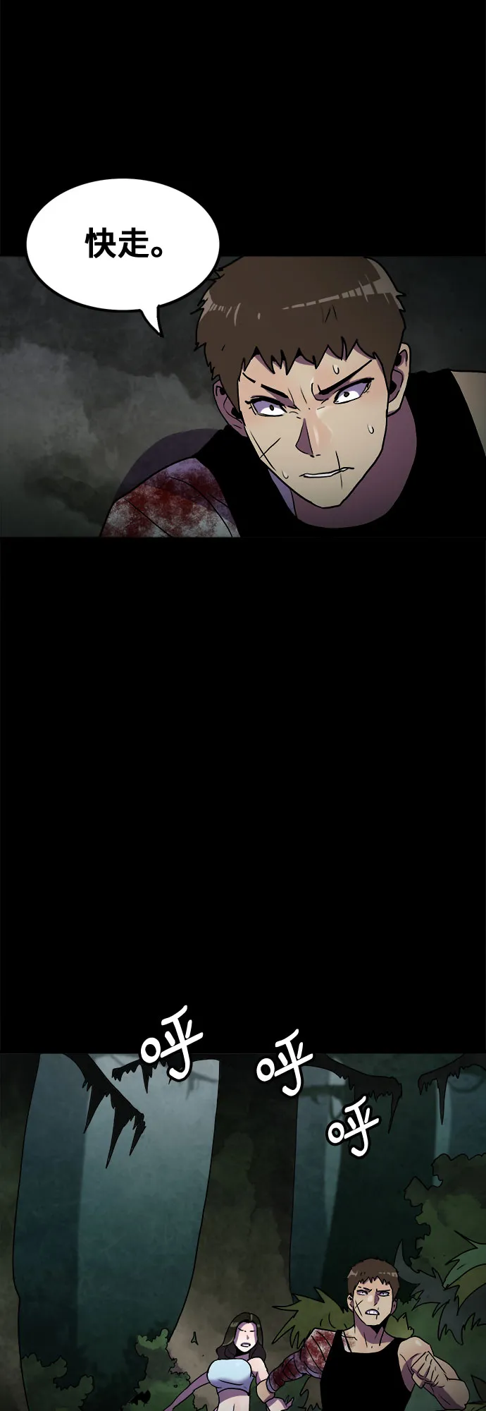 第60话 第37页