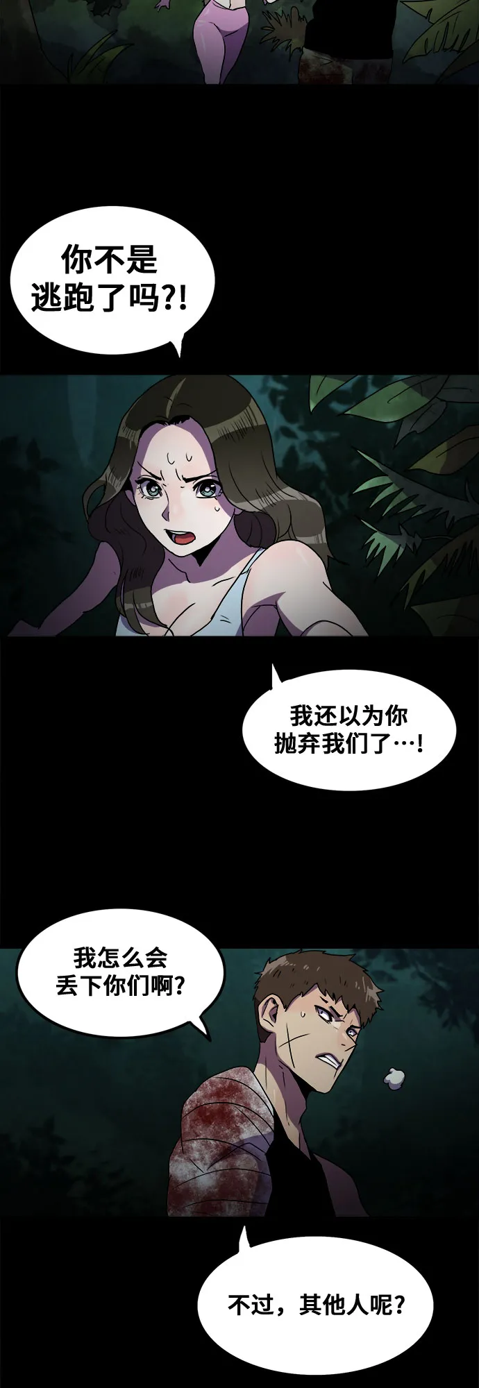 第60话 第38页