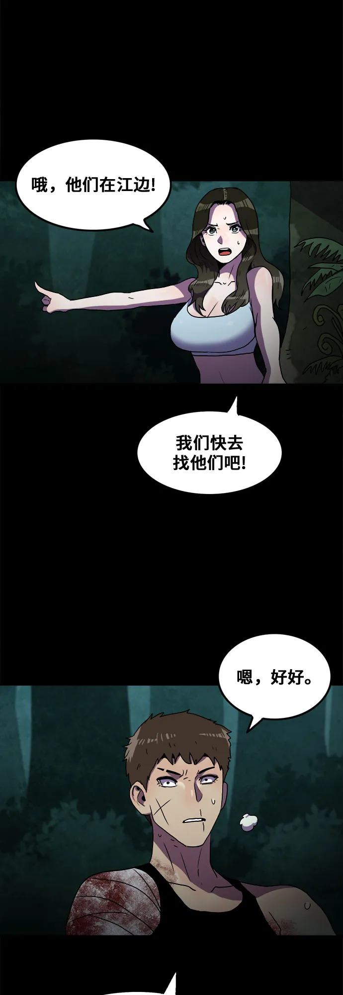 第60话 第39页
