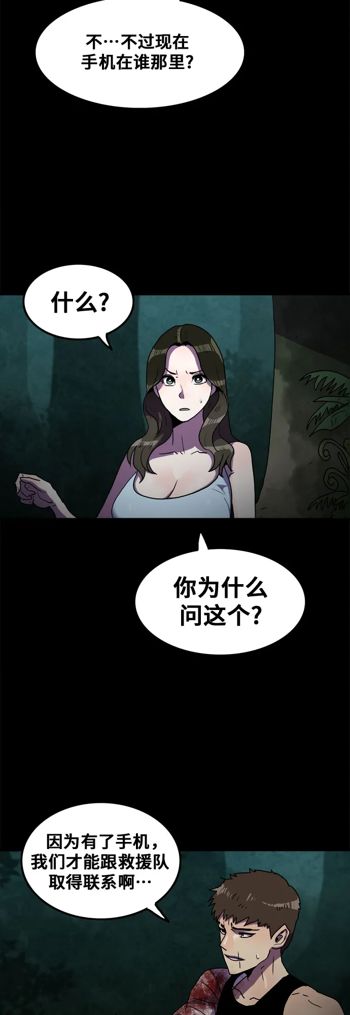第60话 第40页