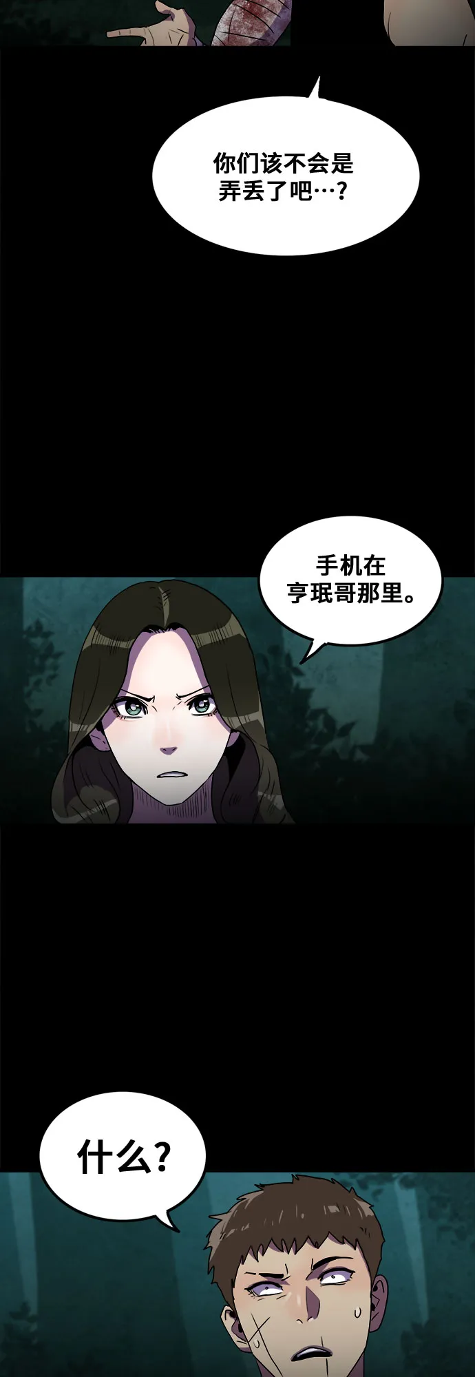 第60话 第41页