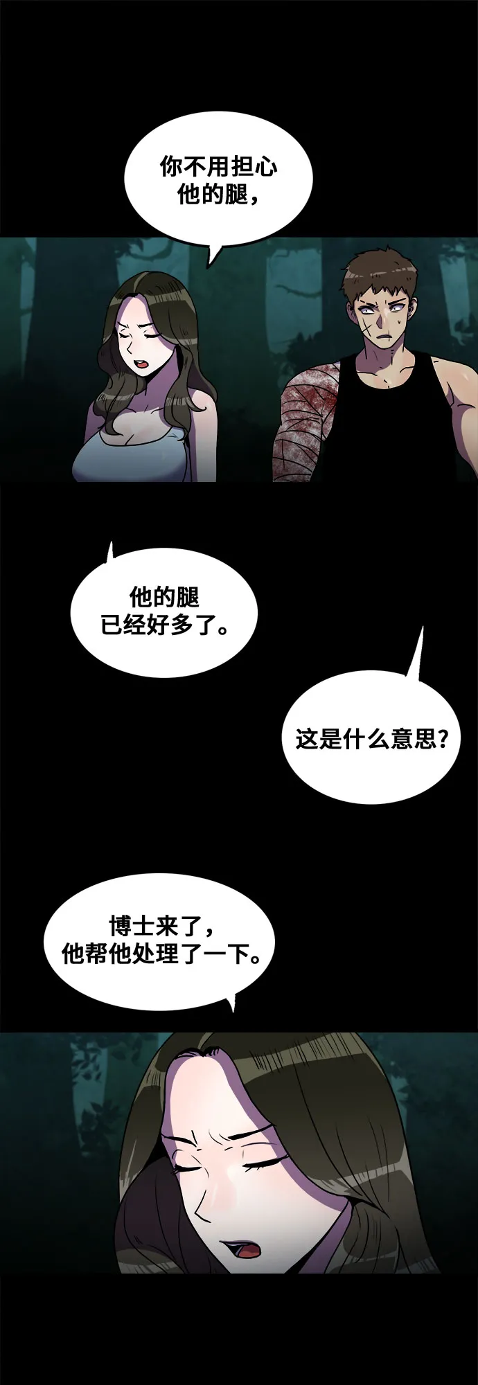 第60话 第43页