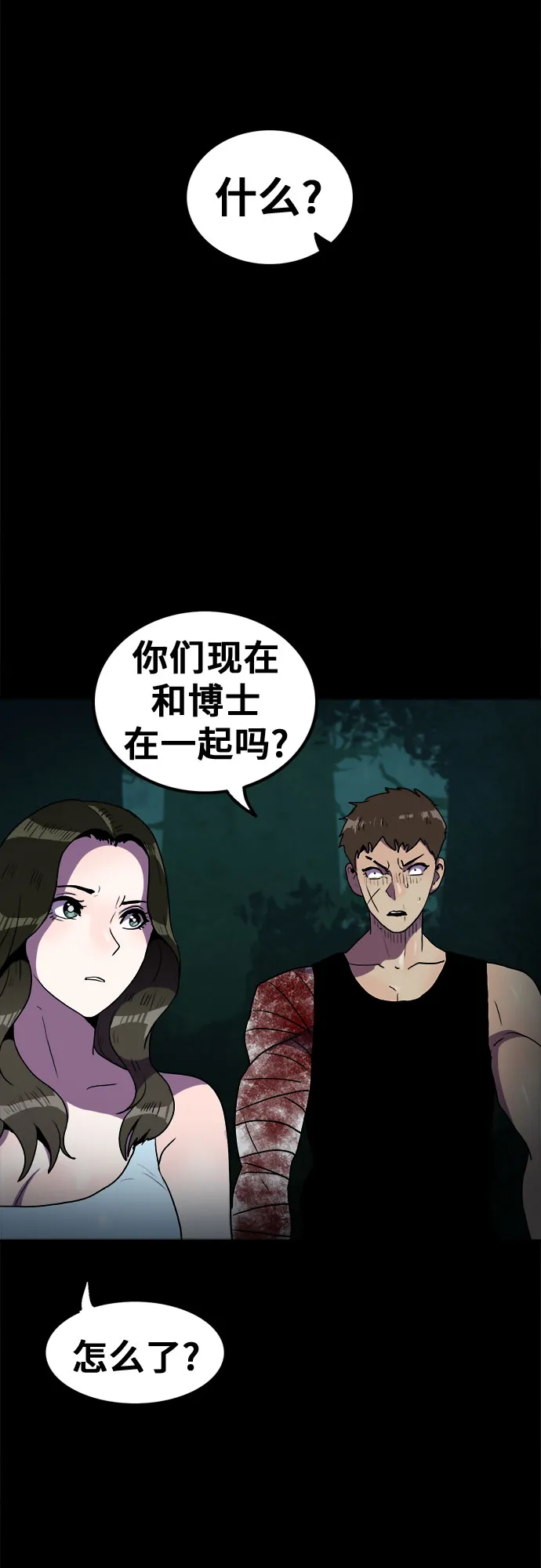 第60话 第44页