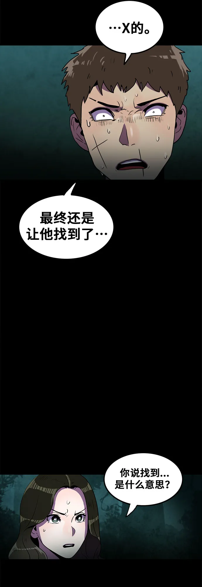 第60话 第45页