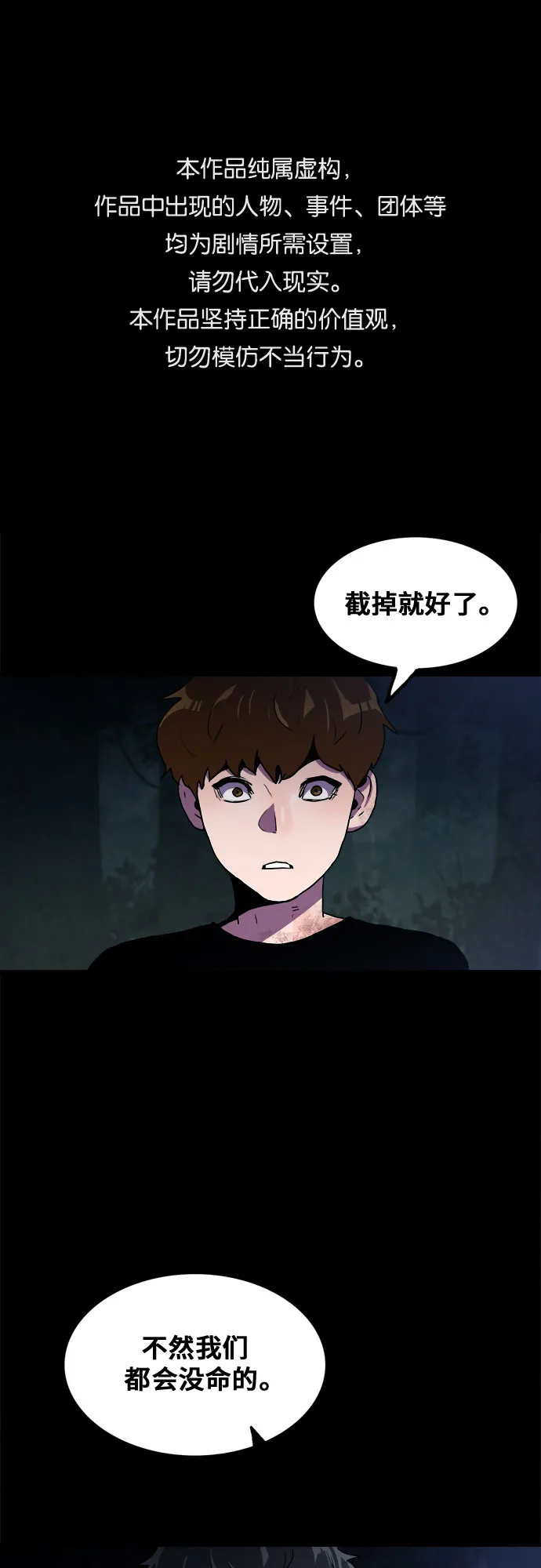 第59话 第1页