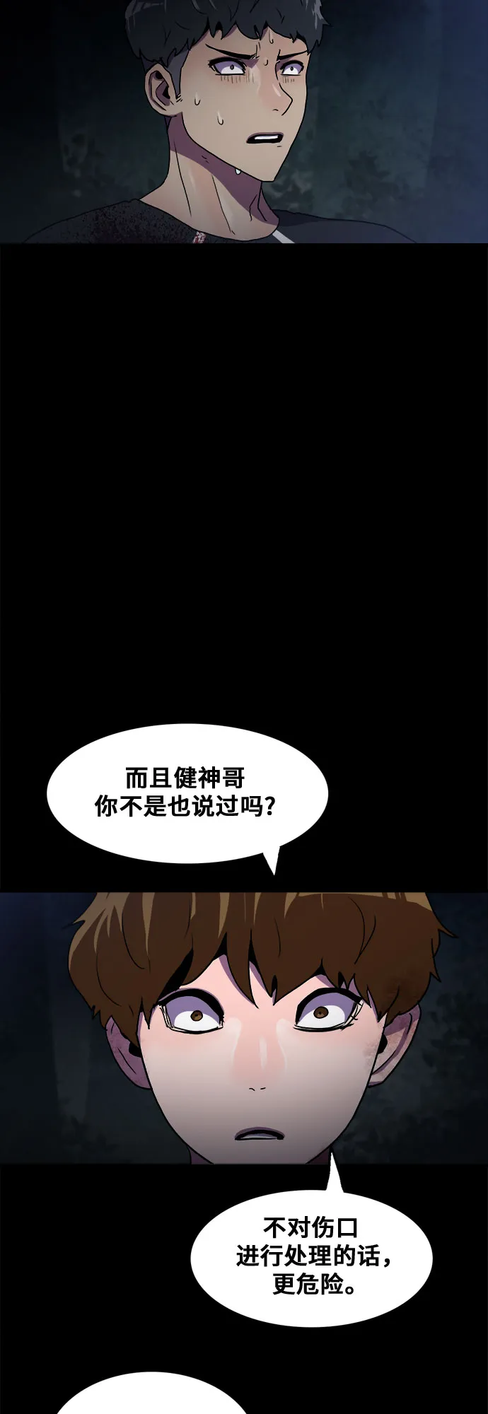 第59话 第2页