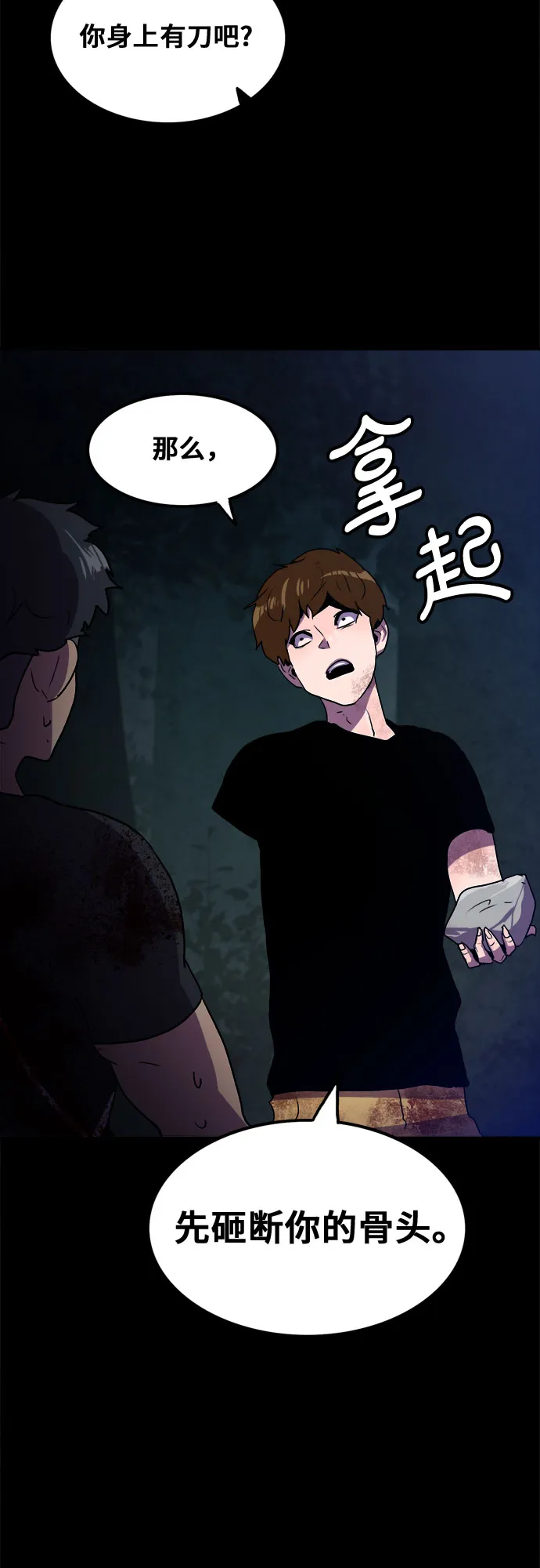 第59话 第3页