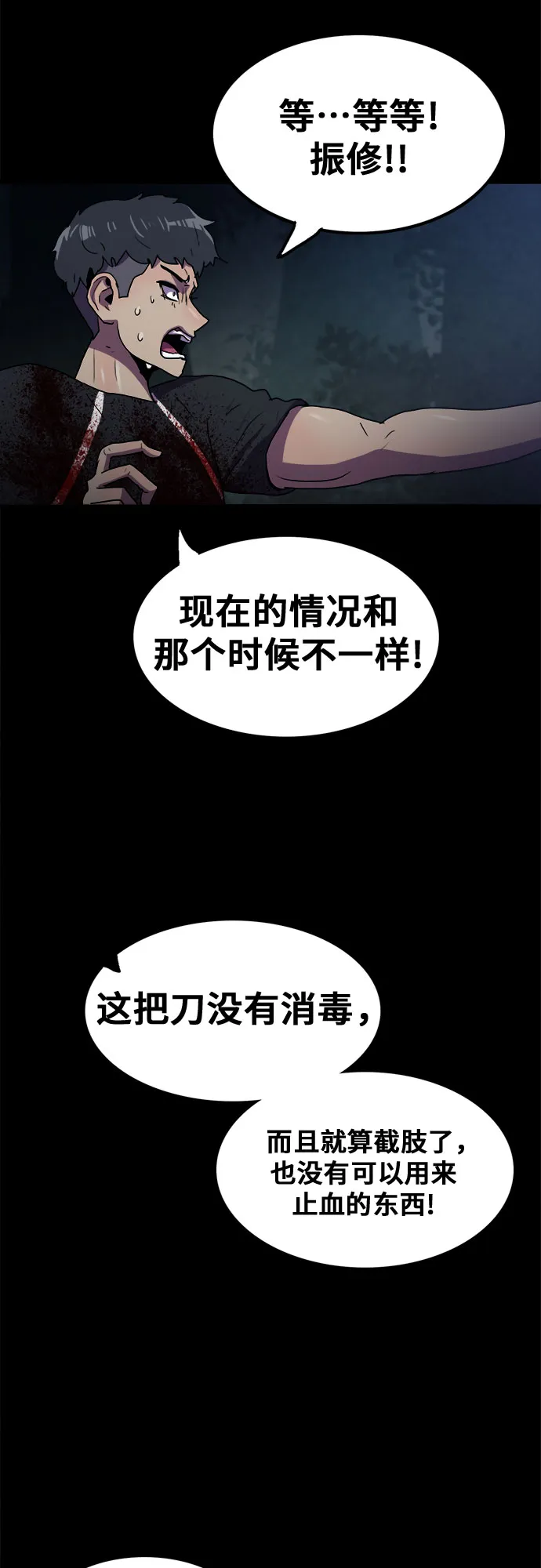 第59话 第4页