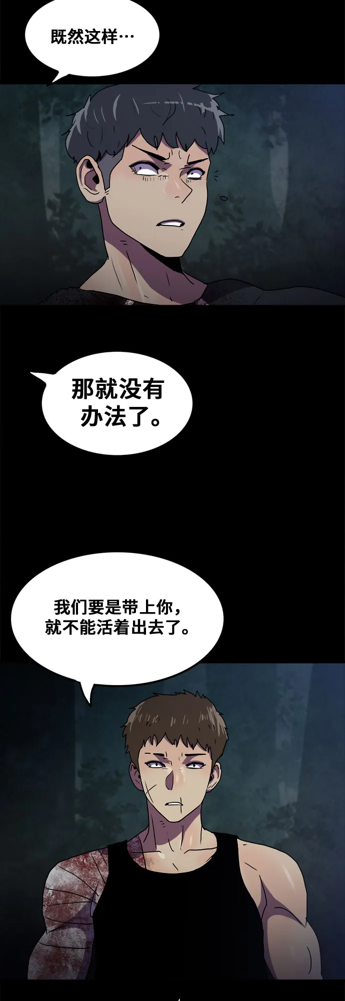 第59话 第5页