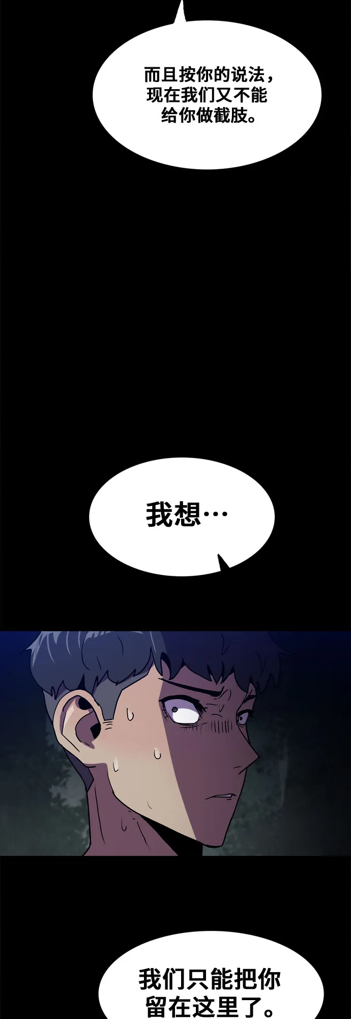 第59话 第6页