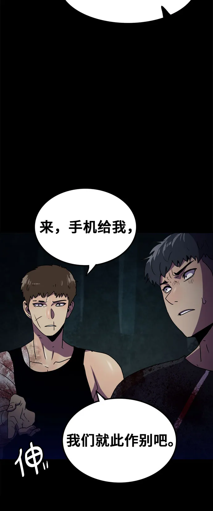 第59话 第7页