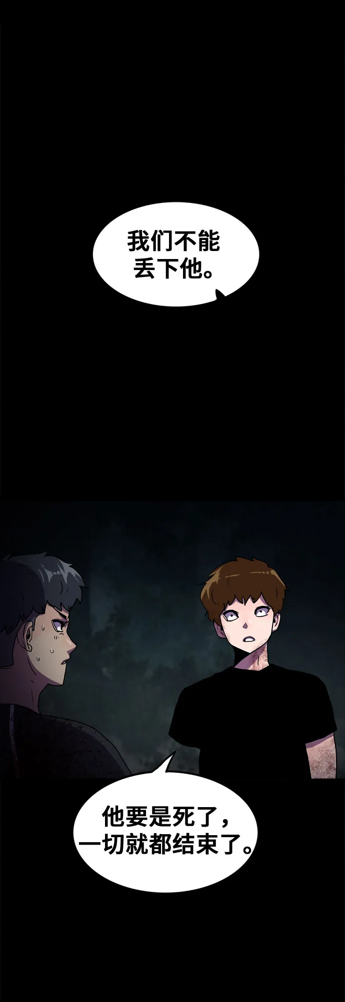 第59话 第8页