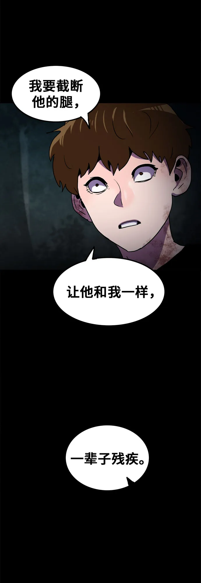 第59话 第9页