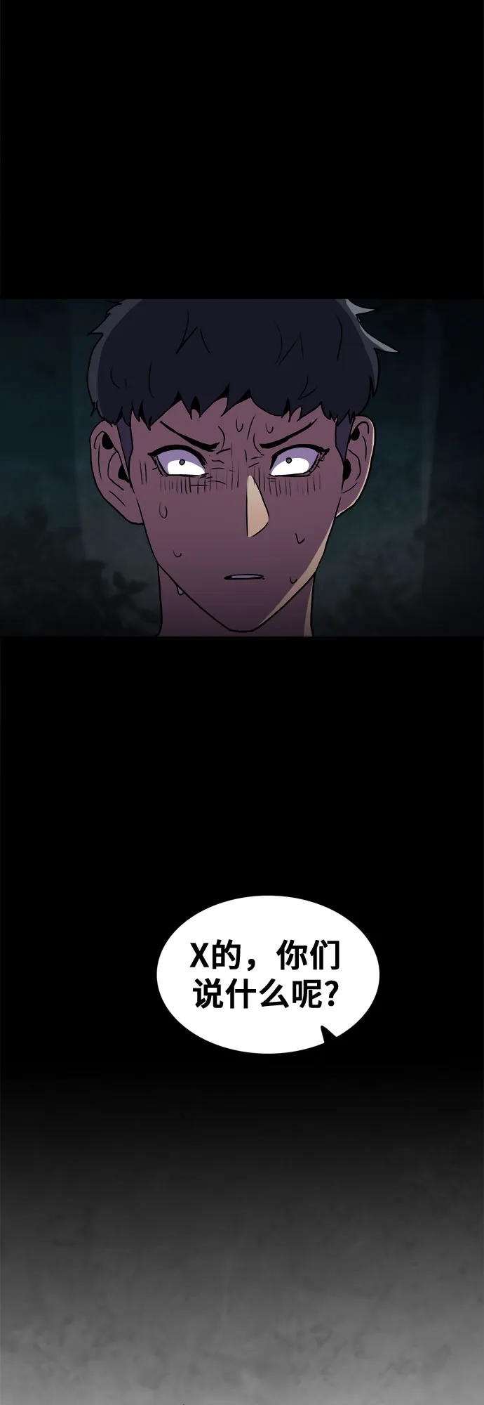 第59话 第10页