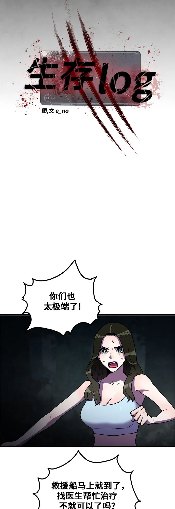 第59话 第11页