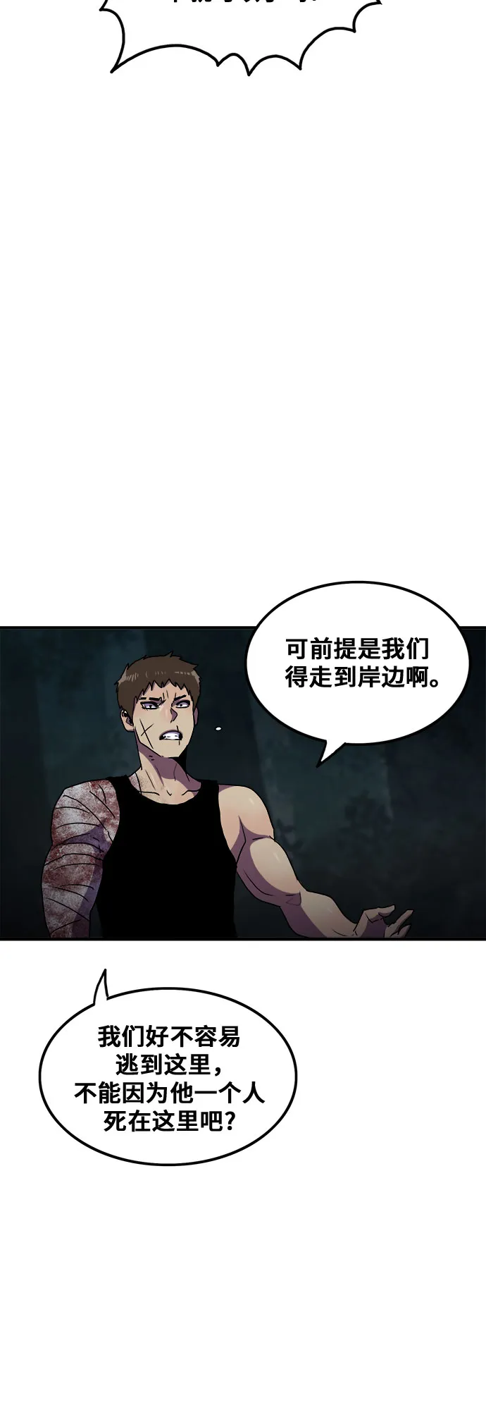 第59话 第12页