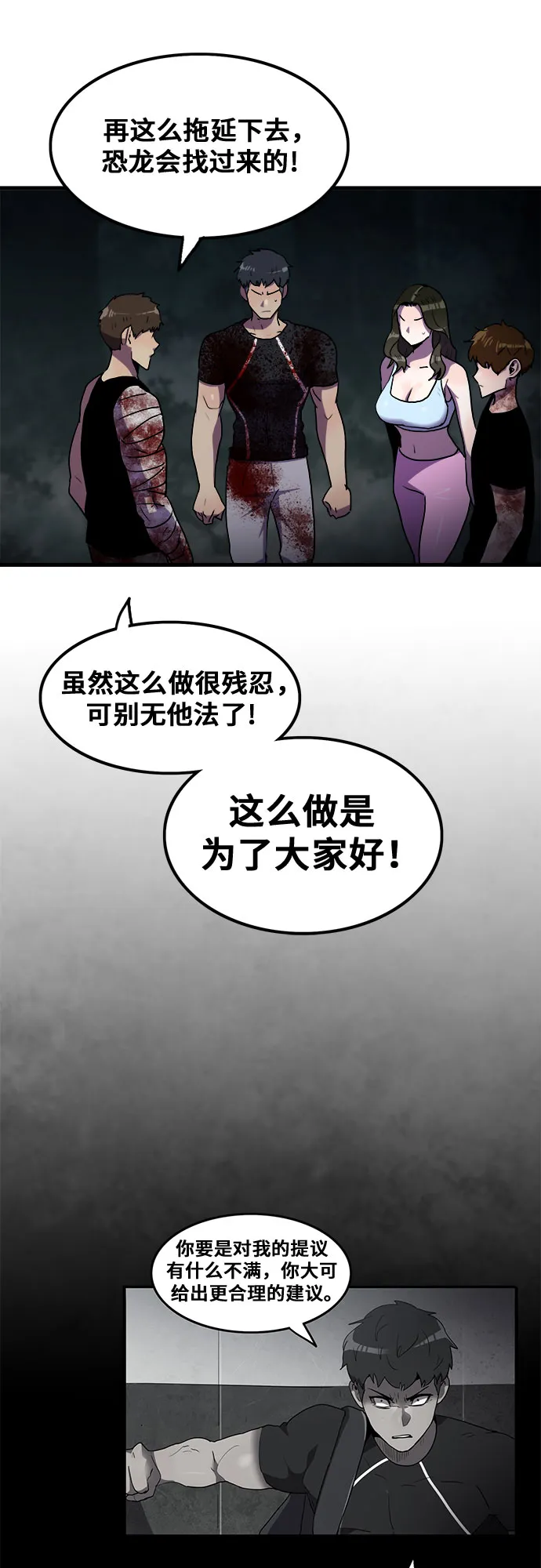 第59话 第13页