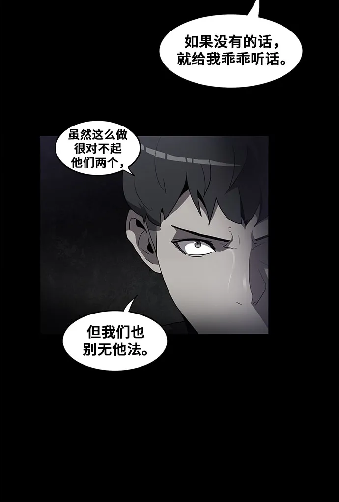 第59话 第14页