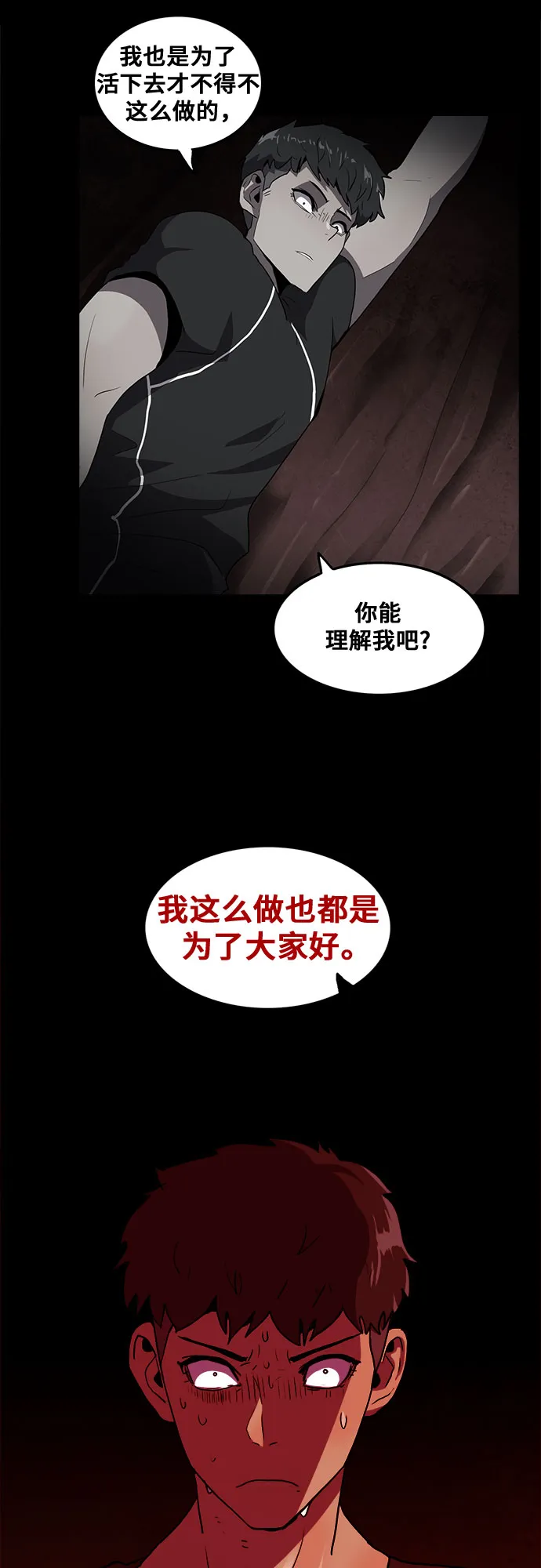 第59话 第15页