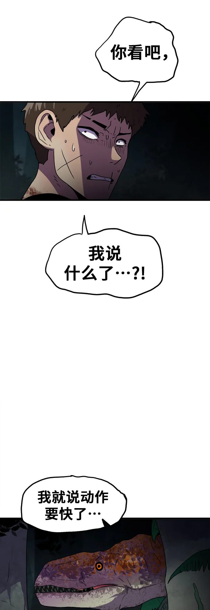 第59话 第17页