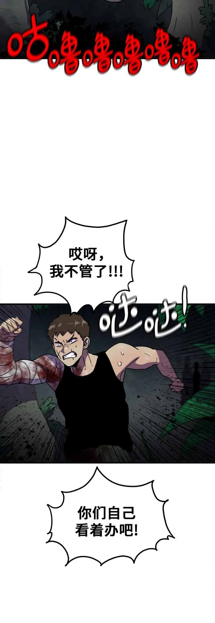 第59话 第18页