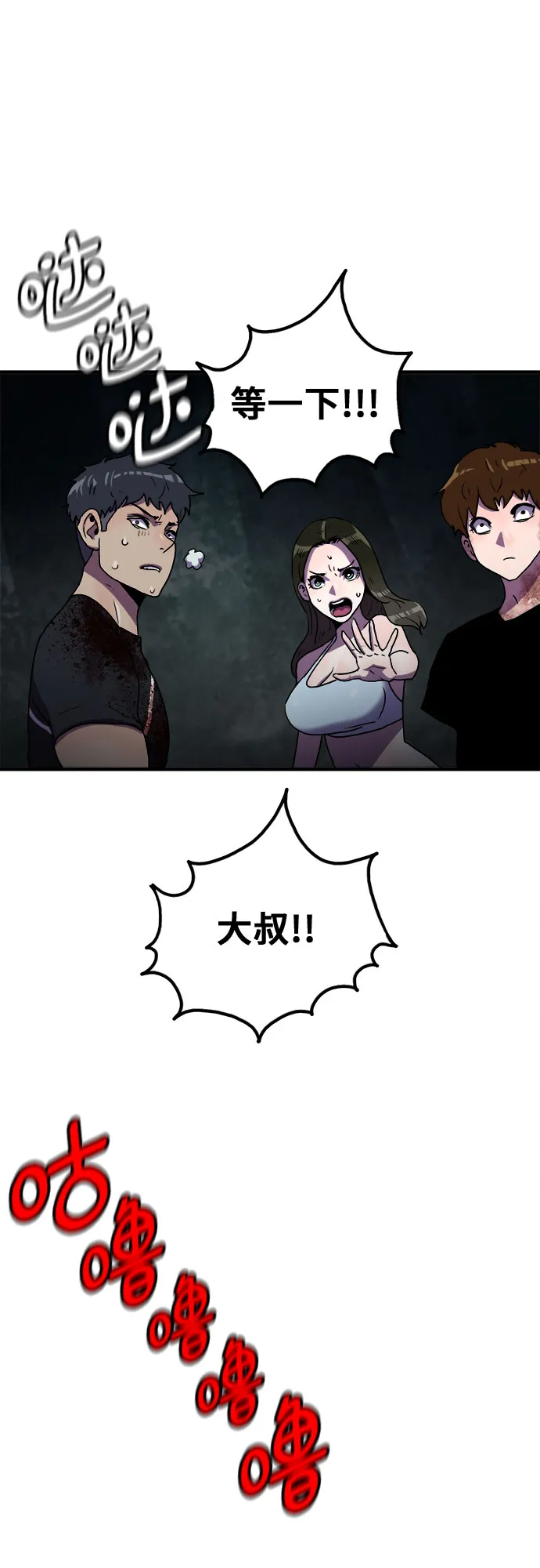 第59话 第19页