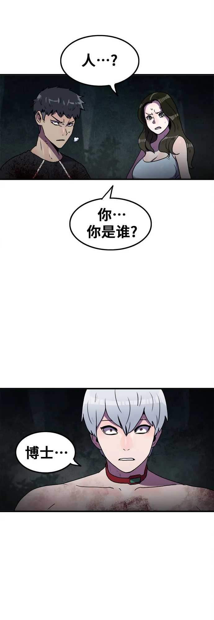 第59话 第26页