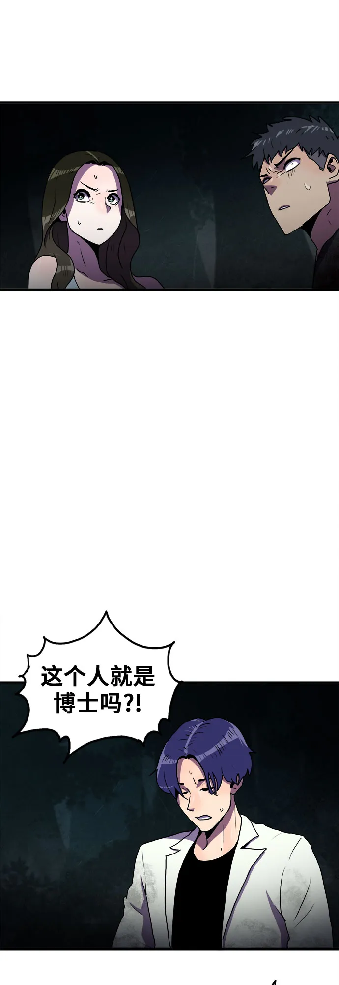 第59话 第27页