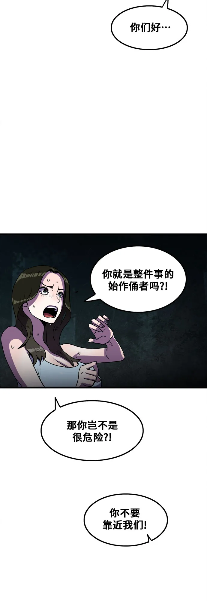 第59话 第28页