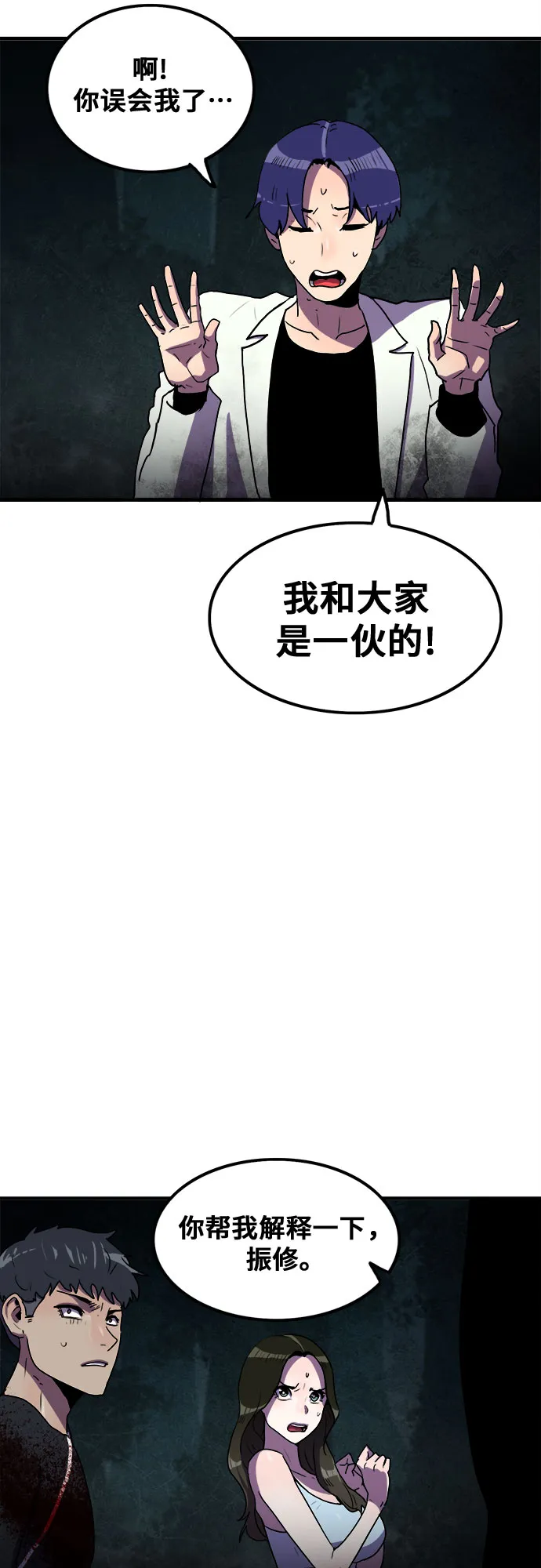 第59话 第29页