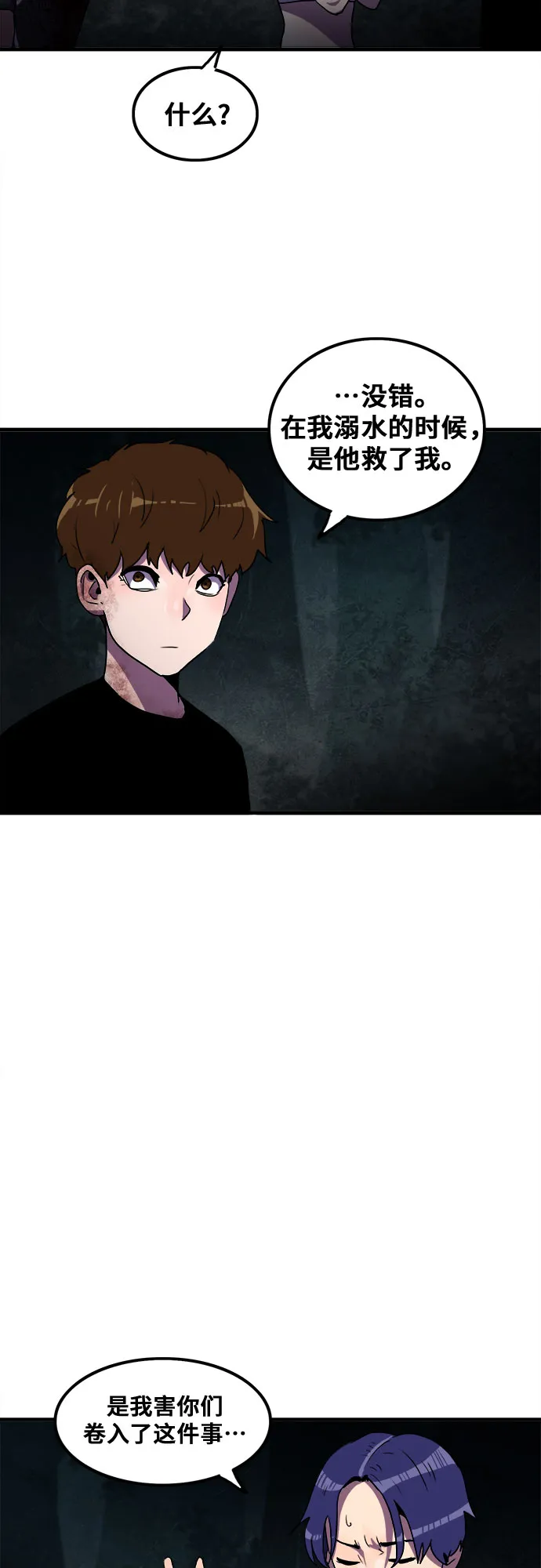 第59话 第30页