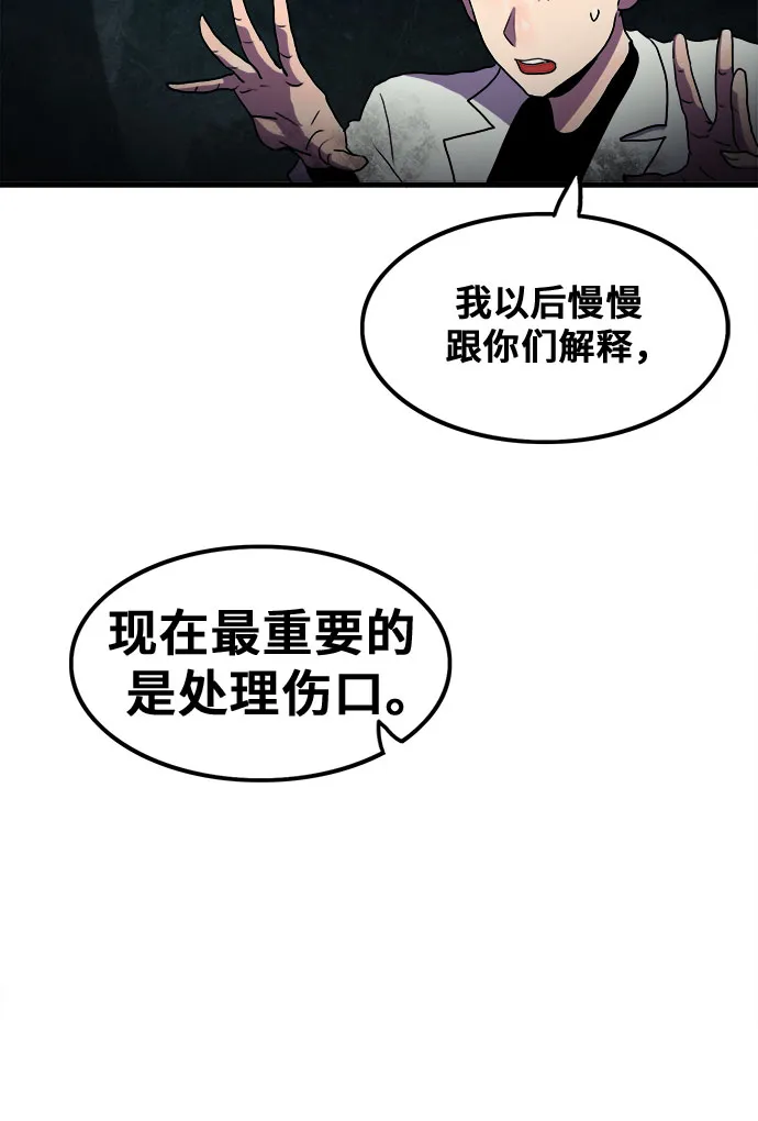 第59话 第31页