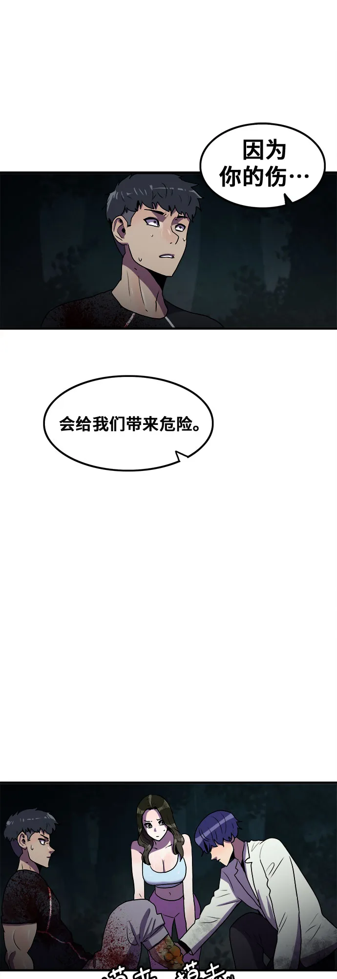 第59话 第32页