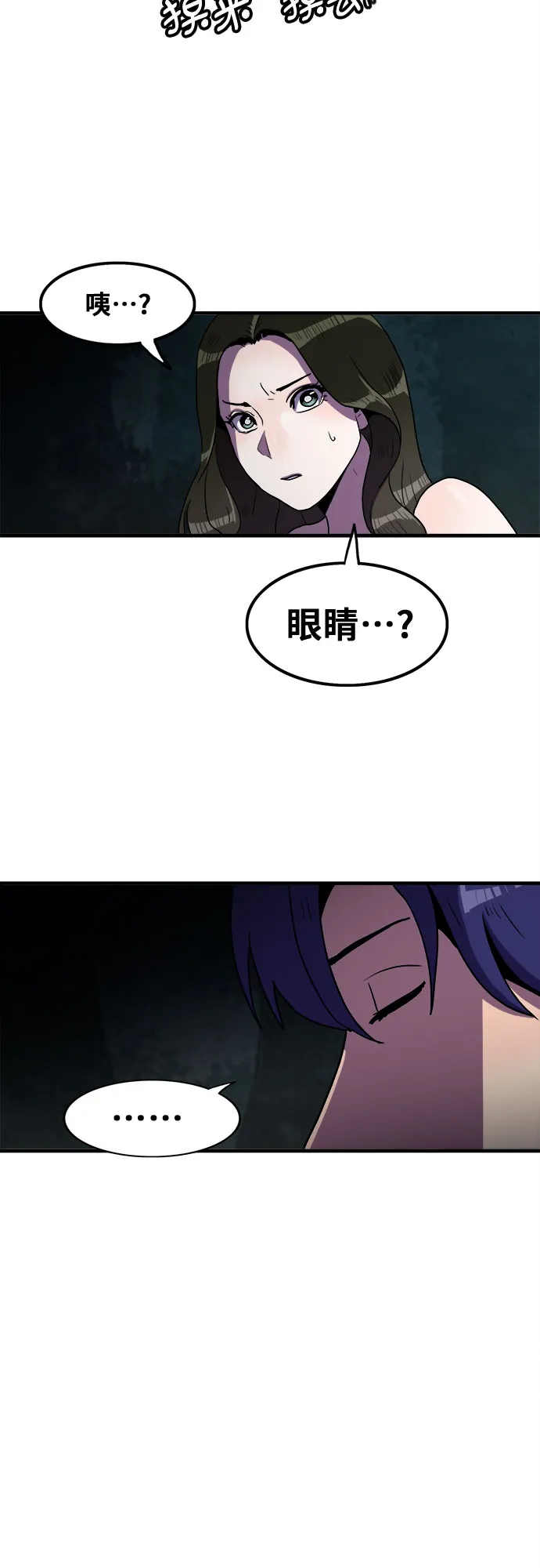第59话 第33页