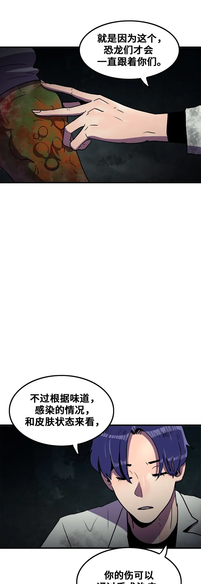 第59话 第34页