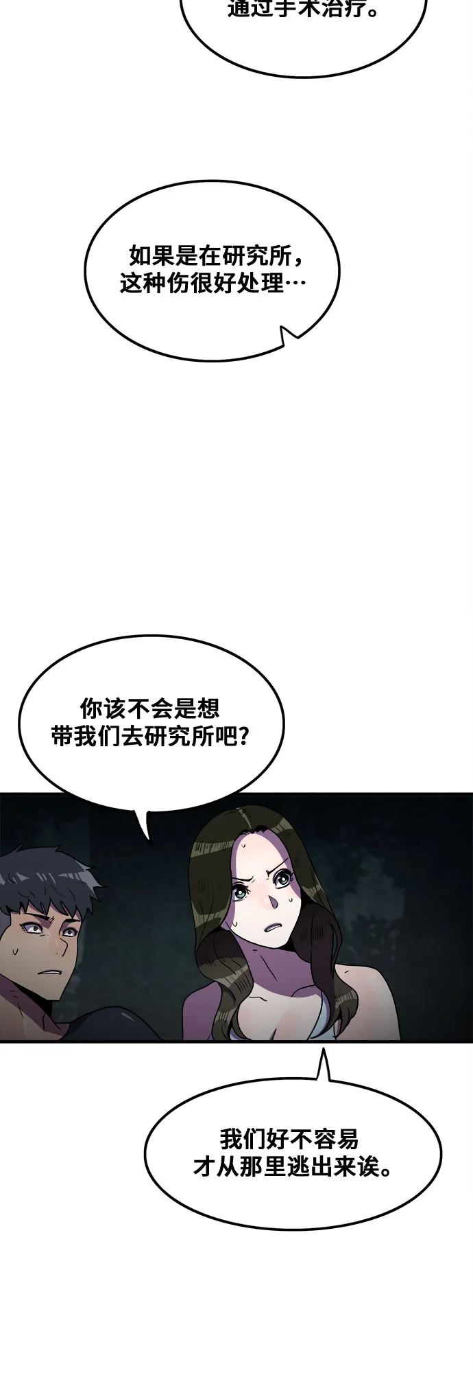 第59话 第35页