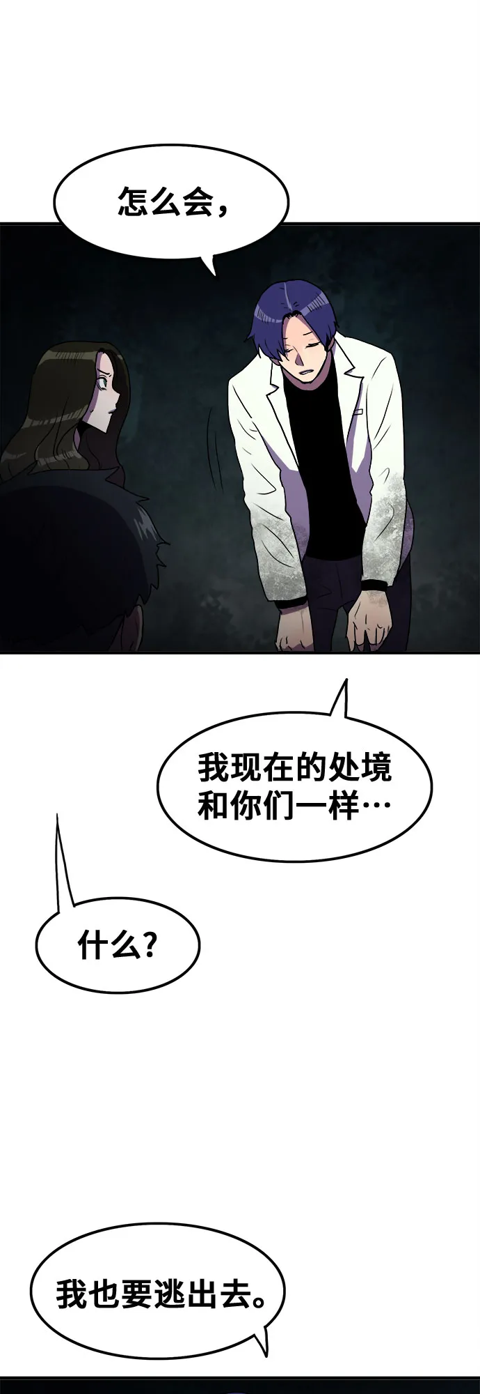 第59话 第36页