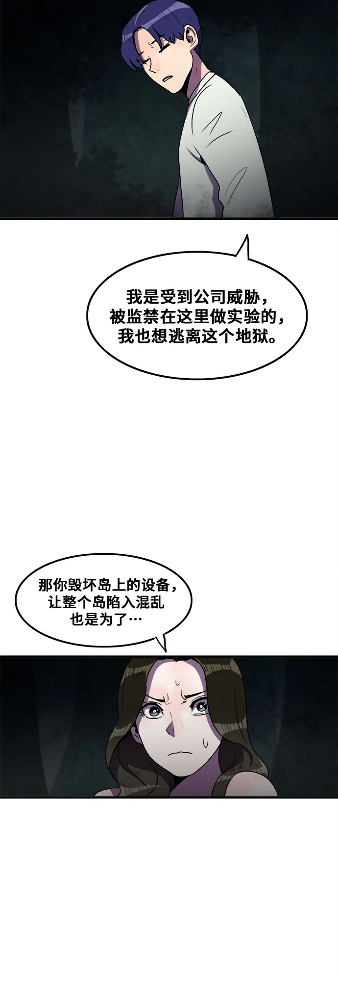 第59话 第37页