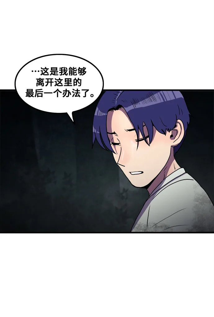 第59话 第38页