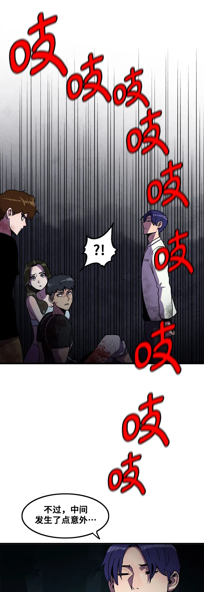 第59话 第39页